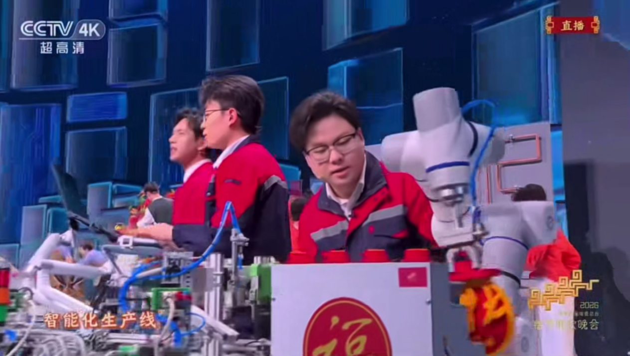 日照生产！越疆机器人亮相央视春晚，彰显高端智造实力
