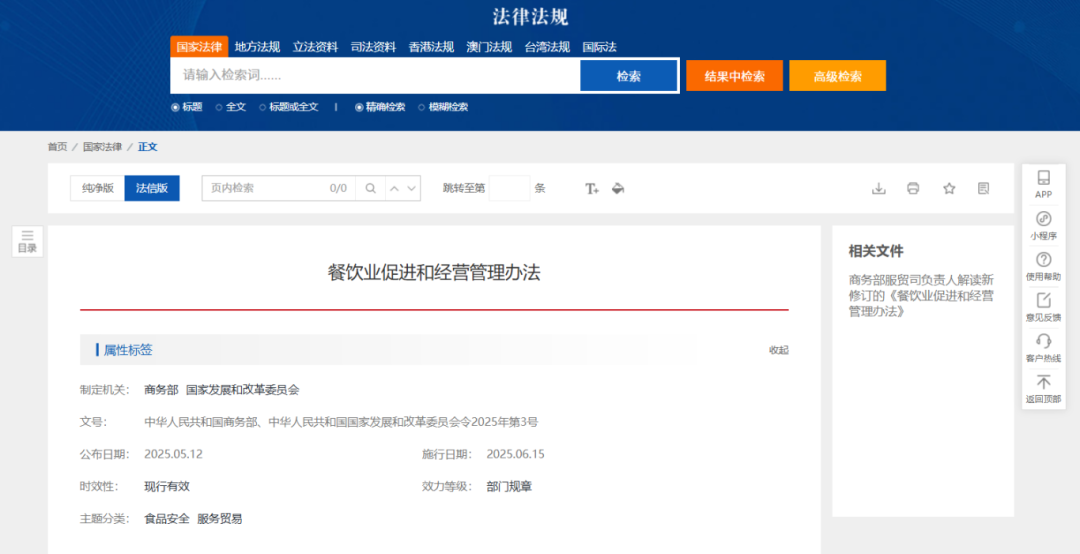 这些年俗里的法律知识你知道吗？
