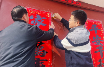 名编名记看新春|头一次在老丈人家过年