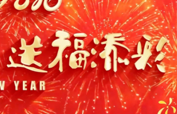 “为福添彩 福彩送福”志愿服务活动