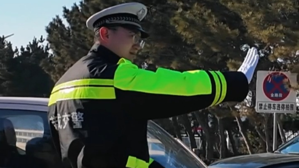 果然视频丨路畅人安，是山东交警的坚守与“年味”