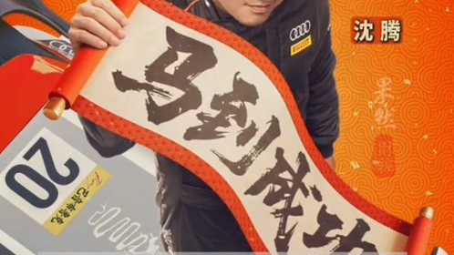 果然财经|2026春节档票房已破30亿,飞驰人生3持续领跑