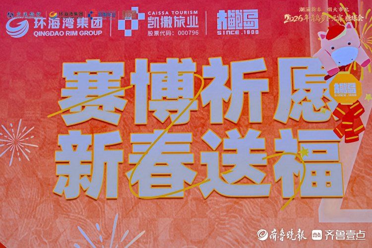 指尖跃动“科技红” ，大鲍岛机器人写福成糖球会新晋顶流