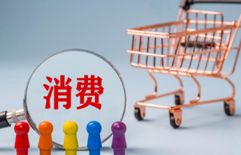 济南启动“有奖发票”活动，新春假期“开心消费，幸运开奖”