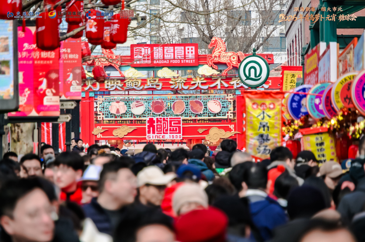 这儿的年味太浓了！大鲍岛里人潮涌动喜气洋洋