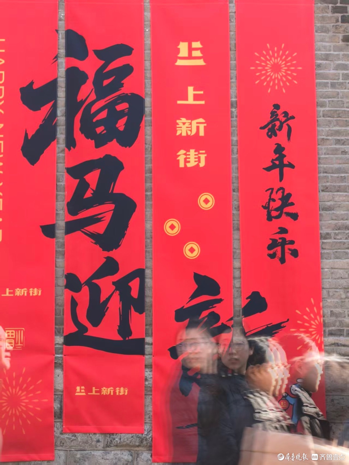 假日里济南上新街，新年新气象