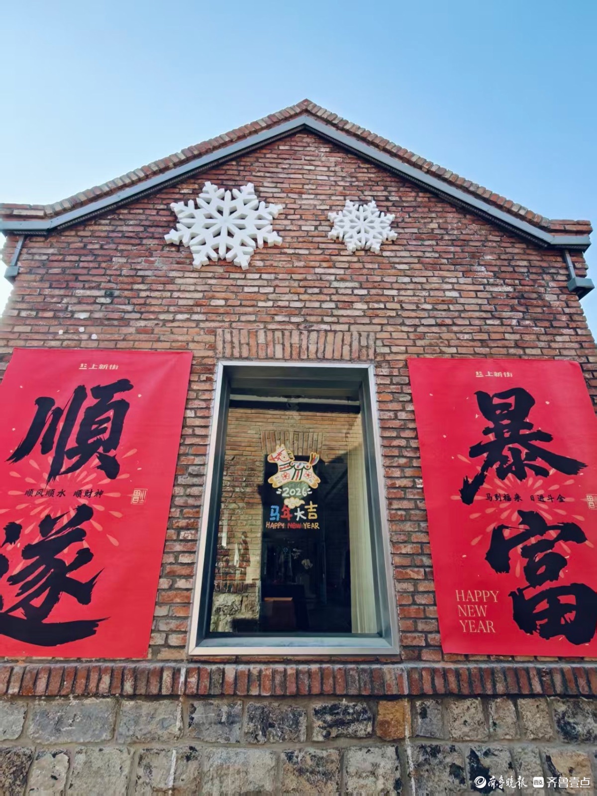 假日里济南上新街，新年新气象