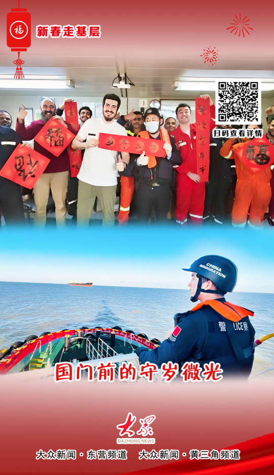 海报·新春走基层|国门前的守岁微光