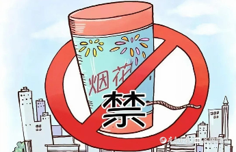 国务院安委办通报两起烟花爆竹爆燃事故