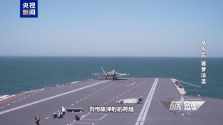 硬核揭秘！福建舰“一马当先”底气何在