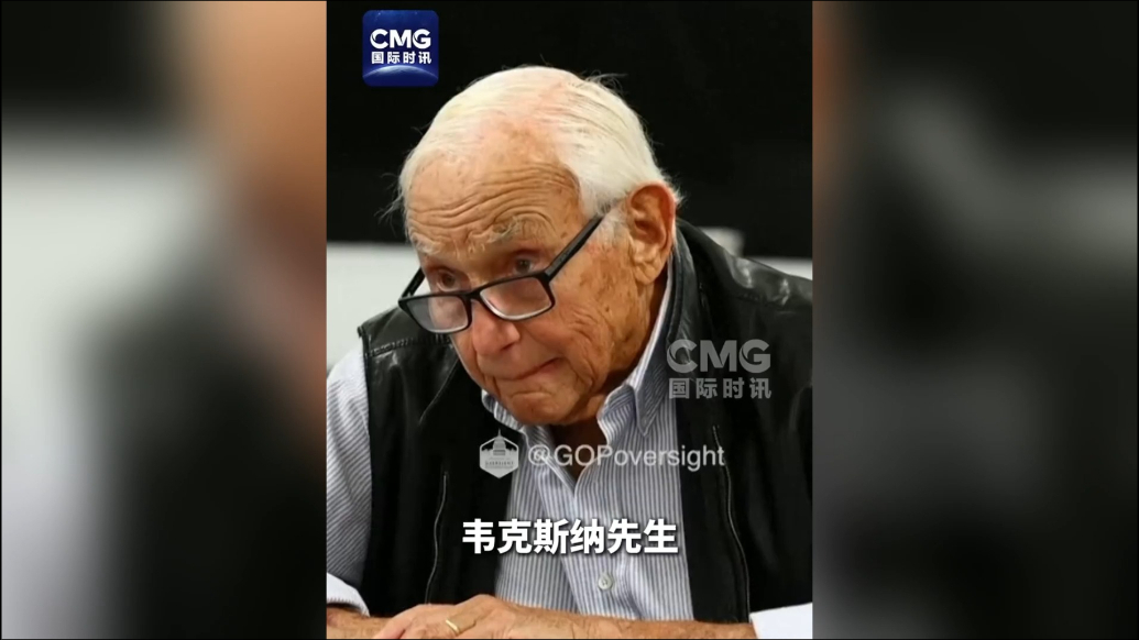 果然视频·看天下|维密前老板接受国会质询：我被爱泼斯坦骗了