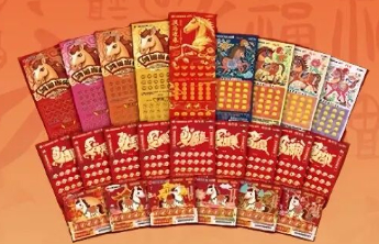 福马迎春，马到福来！丙午马生肖票火热销售中，为新春添个好彩头