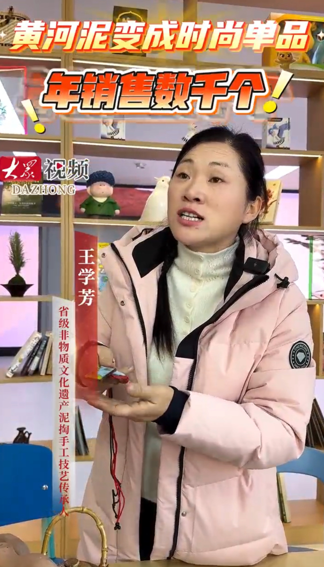 黄河泥变成时尚单品 年销售数千个