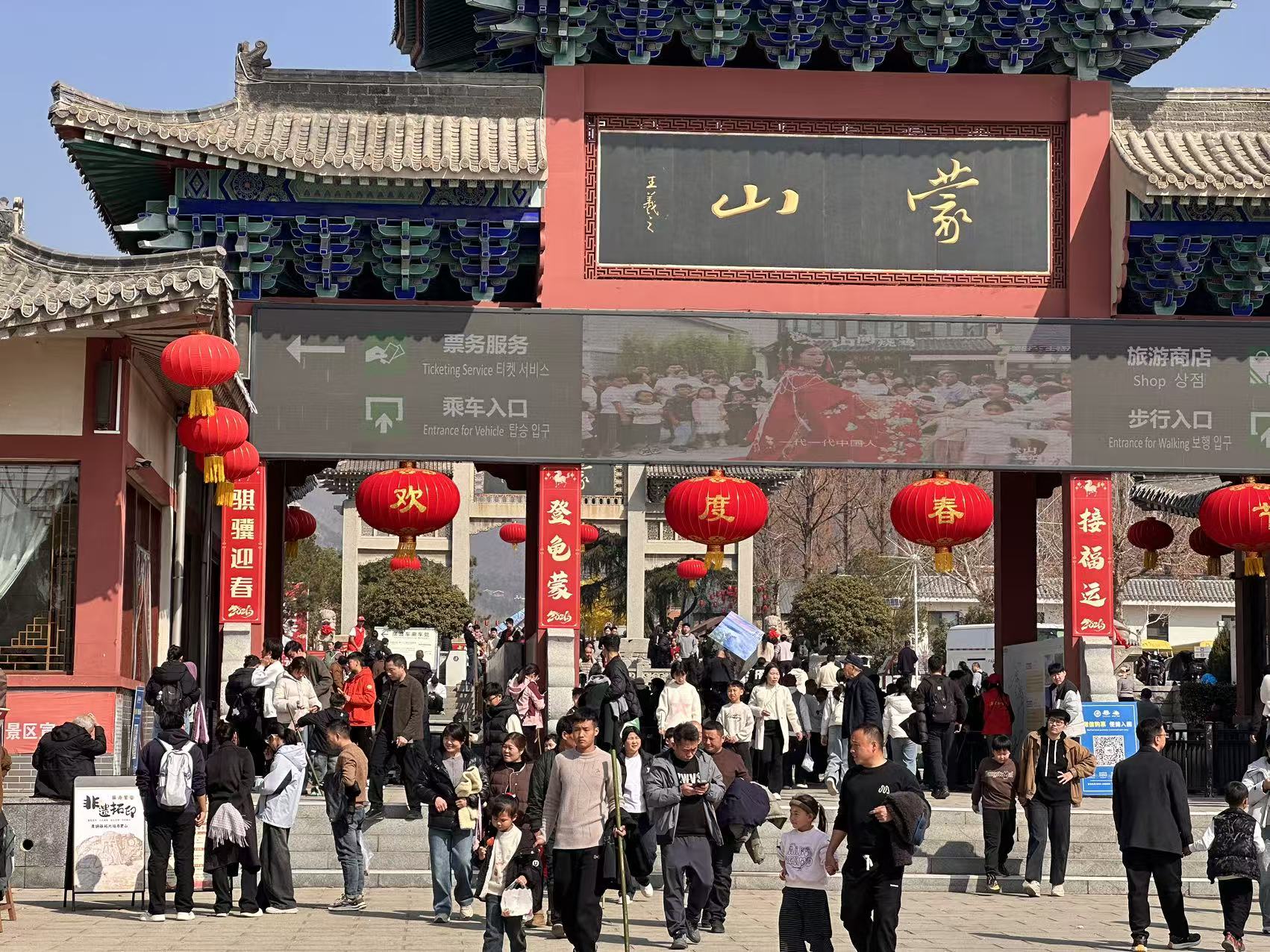 沂蒙山龟蒙景区再推“限流暖心险”，暖心服务彰显临沂人厚道本色