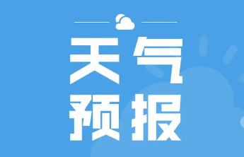 阵风10级！今晚起，泰安有扬沙或浮尘天气→