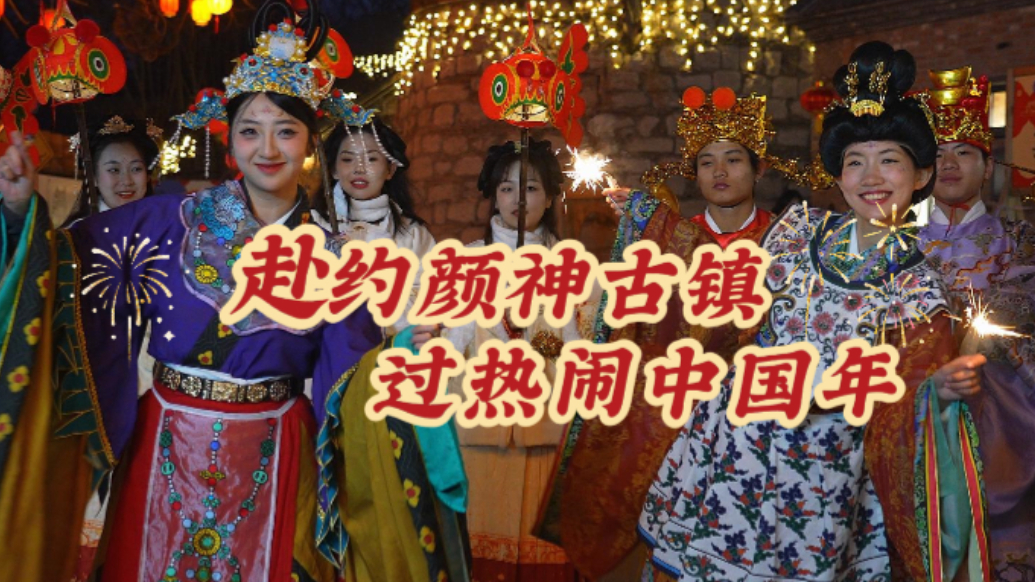 专题丨“马上游齐鲁 壹起过大年”融媒报道