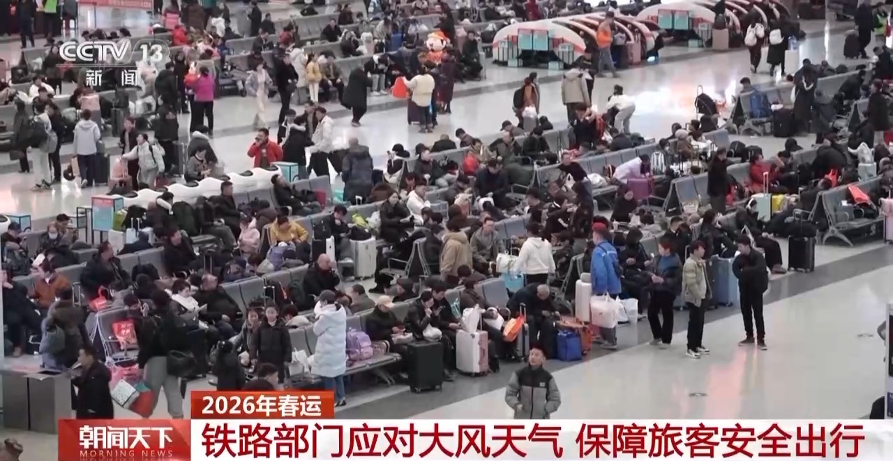 春运前20天，全社会跨区域人员流动量累计50.8亿人次