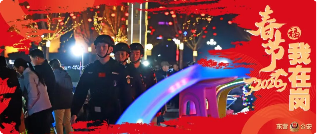 春节假期余额不足，这份安全攻略请查收！