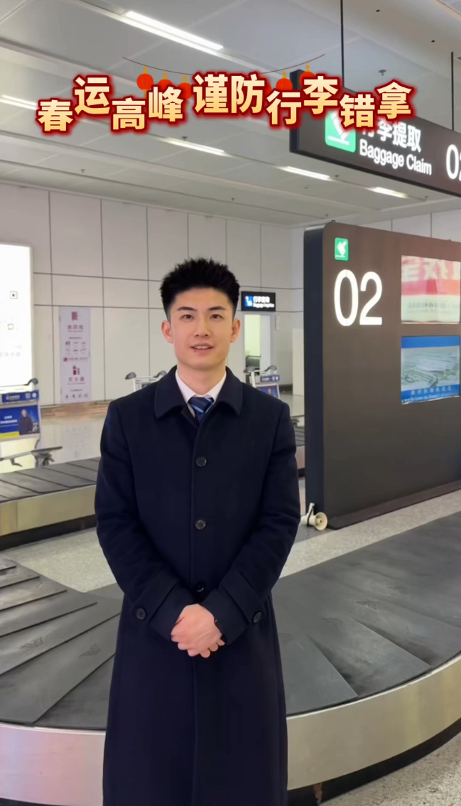 春运出行别大意，东营机场提醒您留意行李防错拿