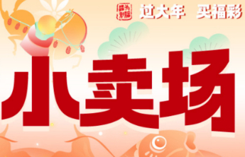 丙午马生肖票去哪买？全省16市地址详情速看，把马到成功带回家