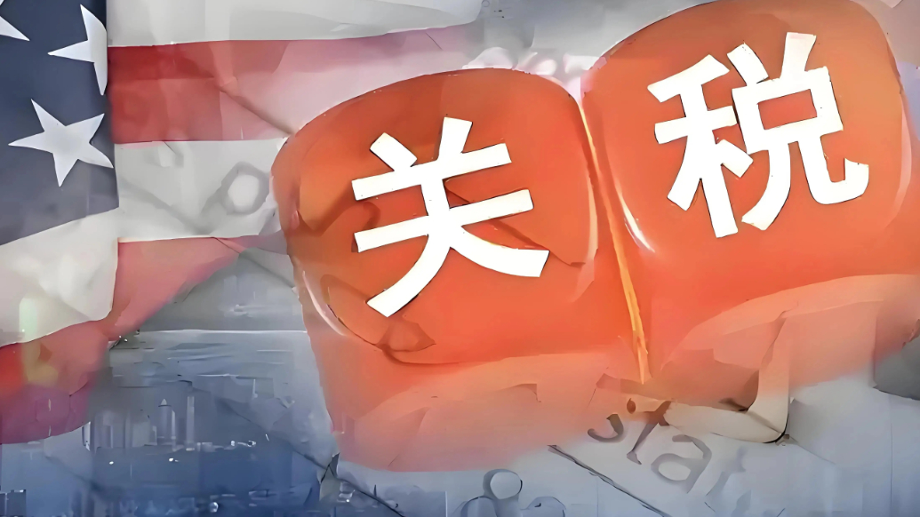 果然财经|被裁定违法仍乱来？特朗普加码全球关税至15％