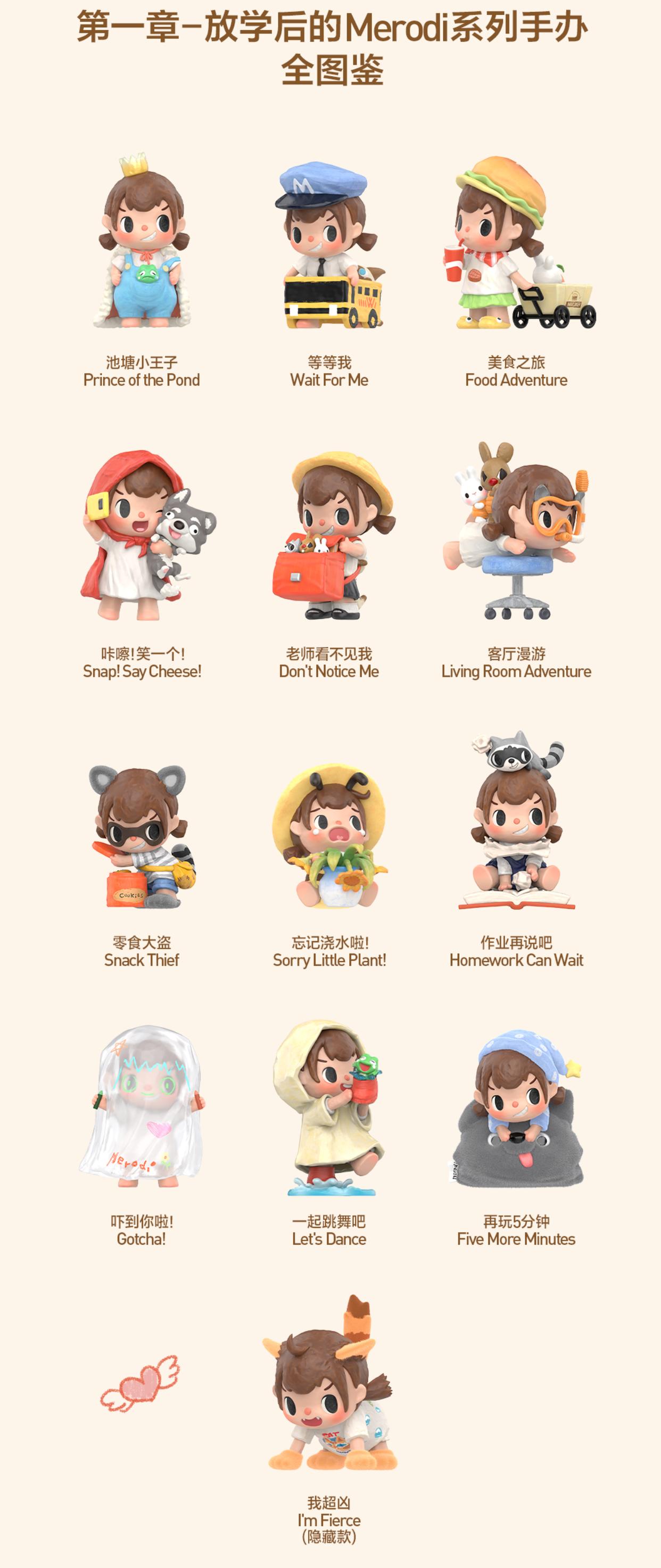 泡泡玛特官宣新IP“放学后的Merodi”，单个售价69元