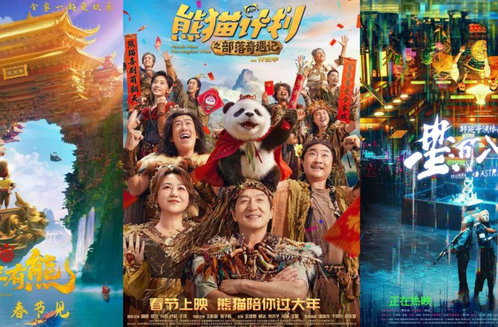 2026年春节档电影总票房破50亿