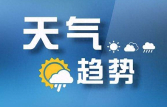 昨天暖到打破2月最高气温纪录，今天立马转凉，山东冷暖快速转换