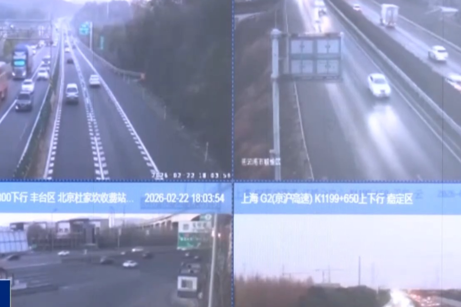 多地迎春节返程高峰 一文速览全国路网最新运行情况