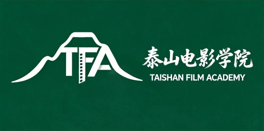 产教融合跨界运营 泰山电影学院逆势而起