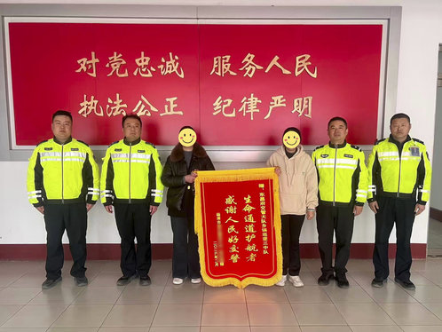 新春走基层|大年初七,他们携锦旗上门致谢东昌府交警,啥情况?