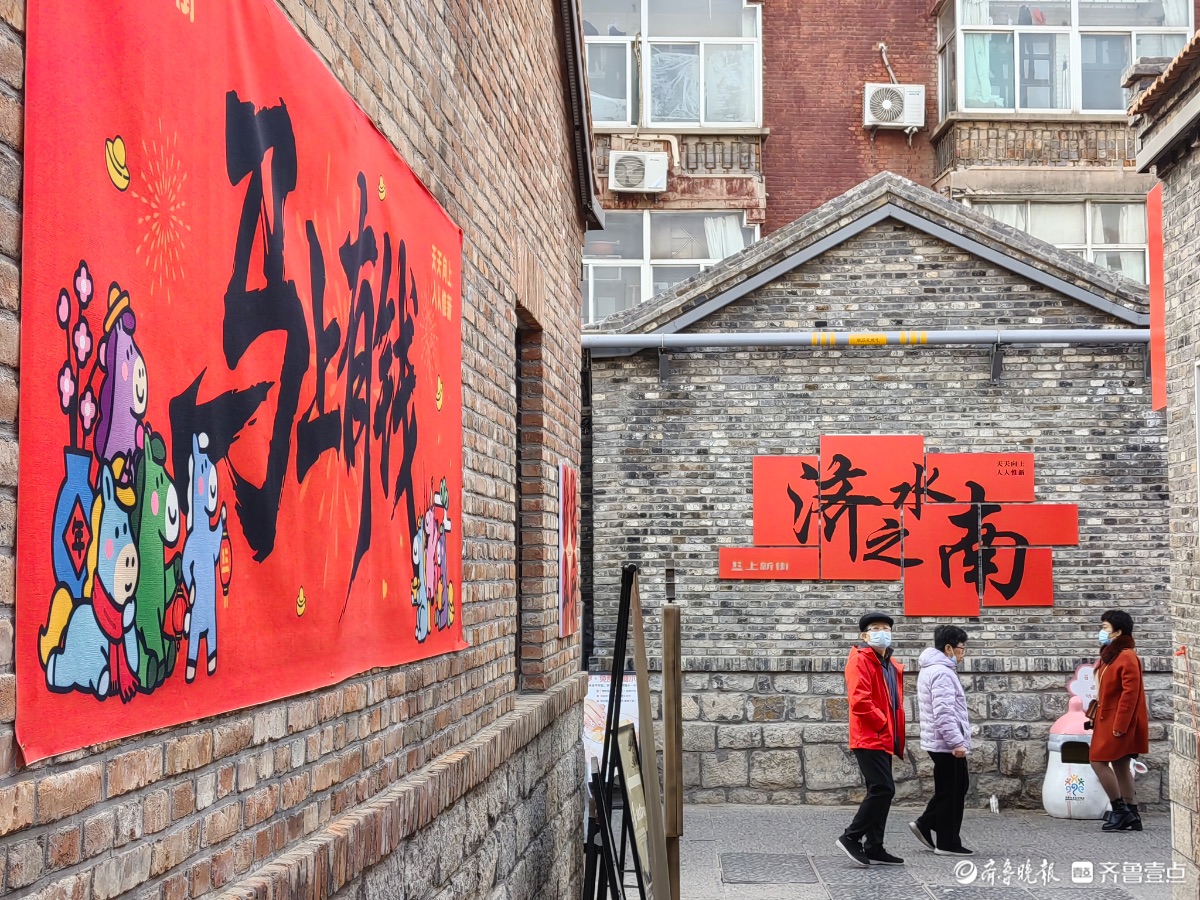 新春随手拍｜上新街里年味浓