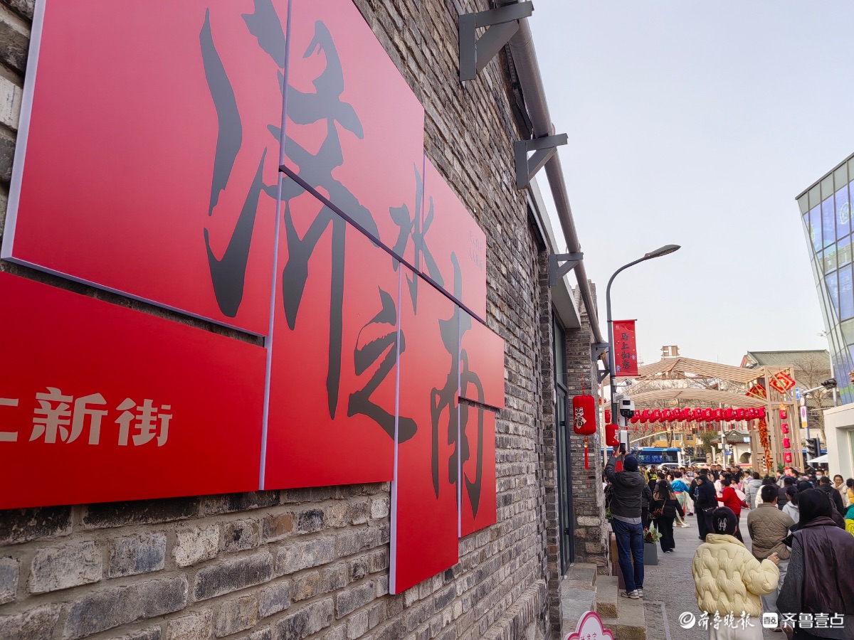 新春随手拍｜上新街里年味浓