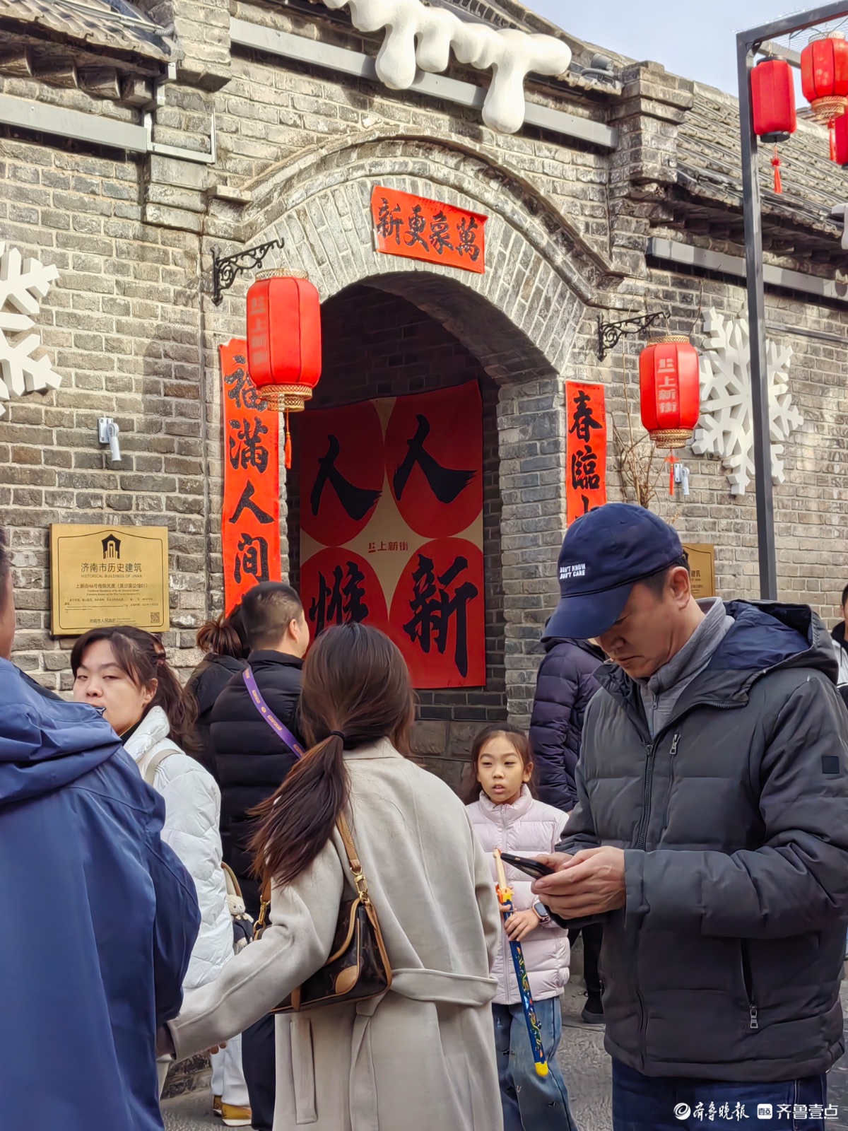 新春随手拍｜上新街里年味浓