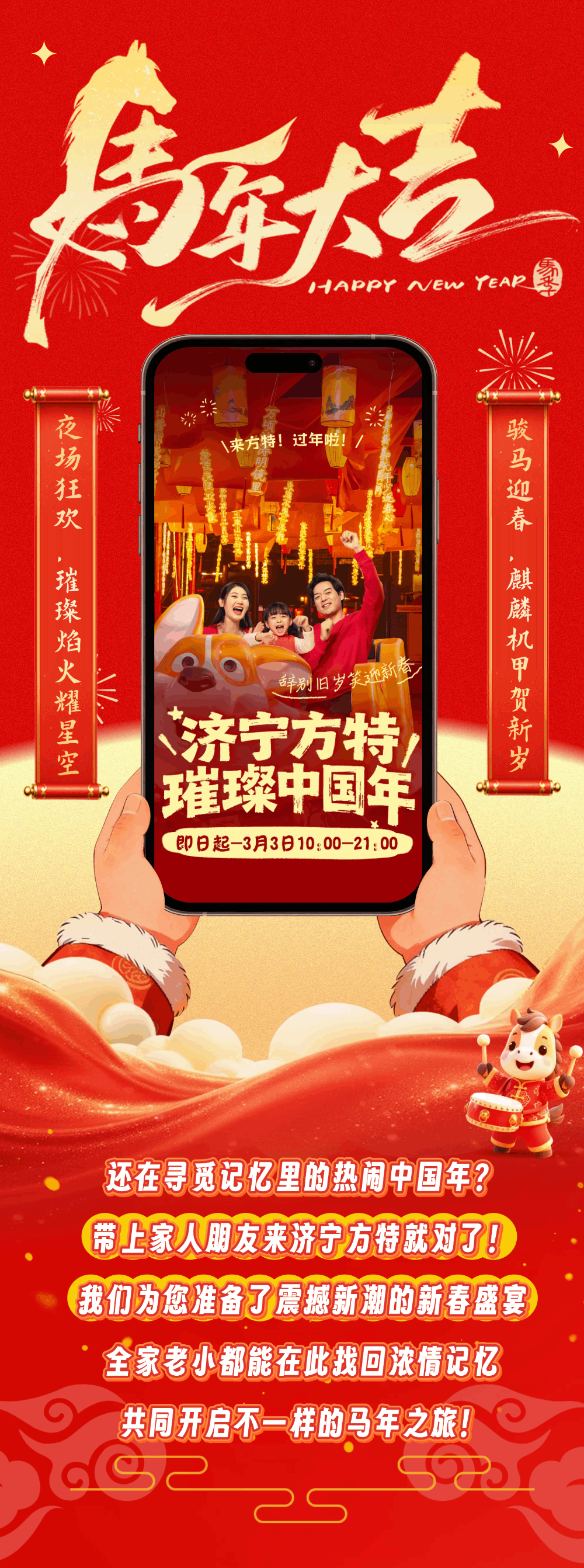 济宁方特亲子特惠来袭！带娃看“神兽”麒麟，赏盛世焰火