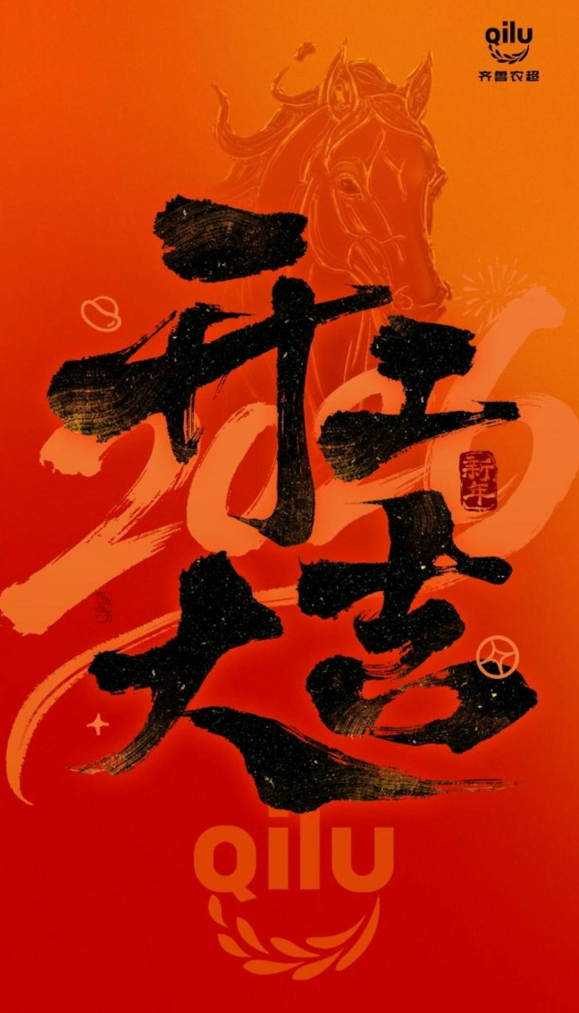 大年初八｜热气腾腾吃饱了，今年才算正式开工！