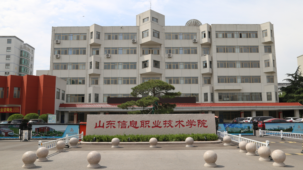 高职单招综招25日开始报名，山东信息职业技术学院可报三个专业