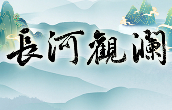 长河观澜｜运河风情，酒乡记忆