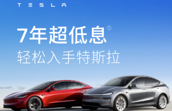 都市车界|春节车市激战正酣 多车企推7年车贷成竞争利器