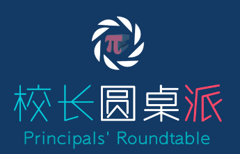 校长圆桌派第八期话题：淄博高新区如何回应民生答卷？