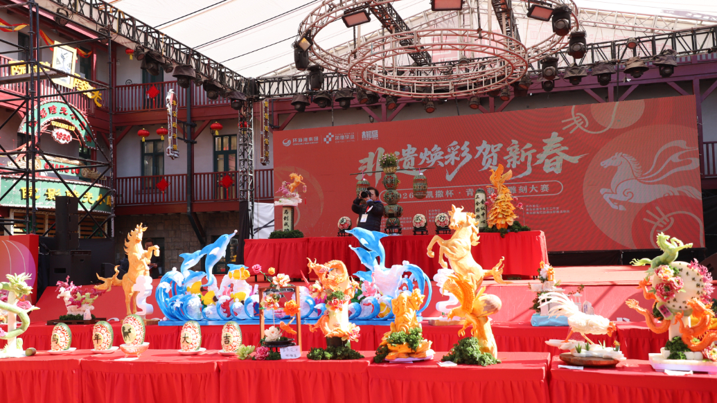 果然视频丨小小萝卜雕出大千世界！2026青岛萝卜雕刻大赛举行