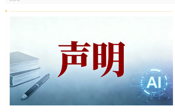 专家也用AI看论文了，学术会就此失守吗