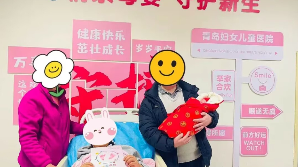 果然视频丨马宝宝“成功”报道！青岛一医院9天迎216名新生儿