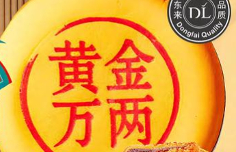 胖东来“黄金万两大月饼”商标权及不正当竞争纠纷案胜诉，获赔305万元