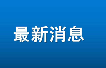 龙大美食杨晓初辞去总经理职务，“85后”刘婧接任