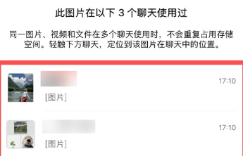 微信新能力：能看图片使用次数，能看图片、视频等都给谁转发过