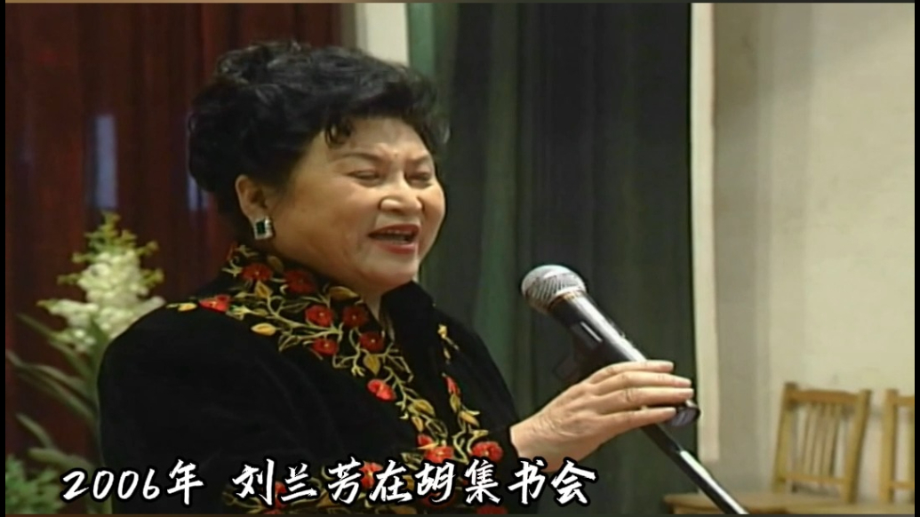 一张老照片 定格刘兰芳先生与胡集书会的温暖瞬间