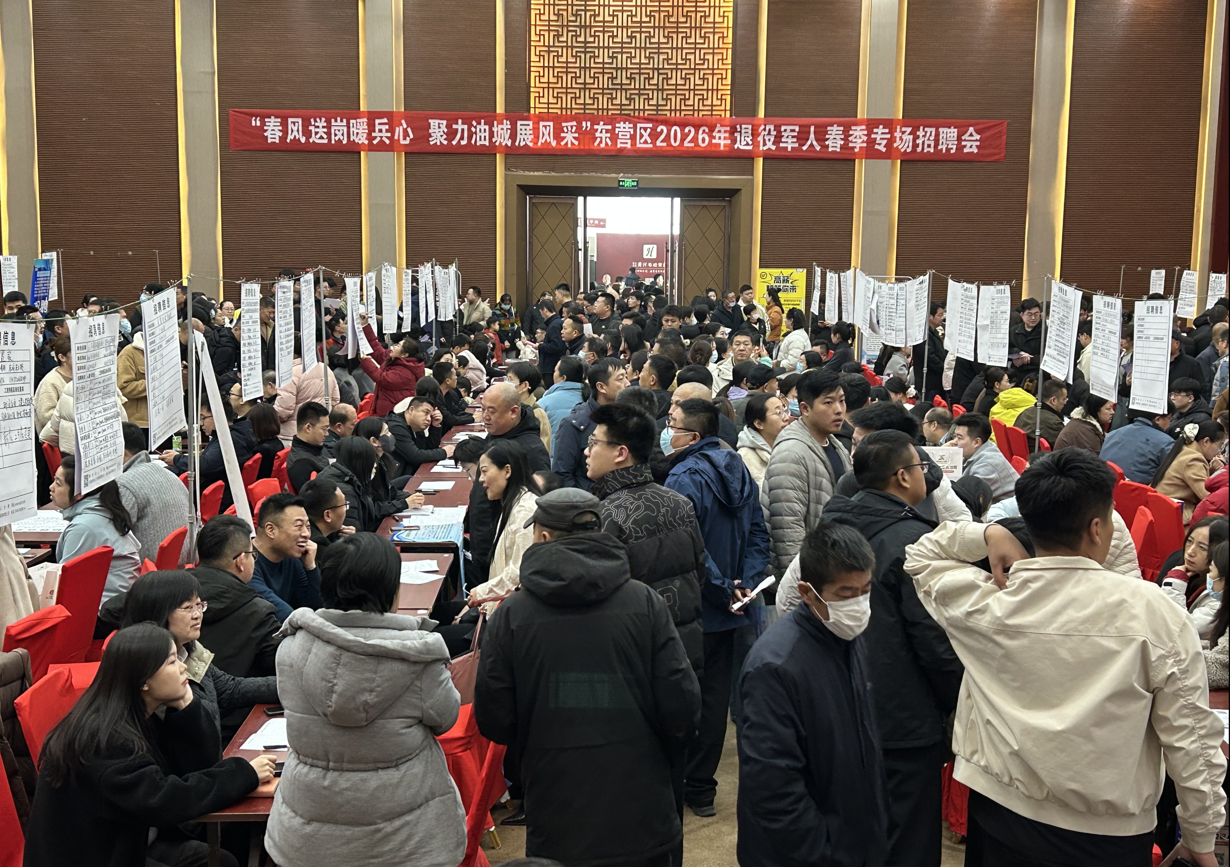 东营区举办2026年退役军人春季专场招聘会