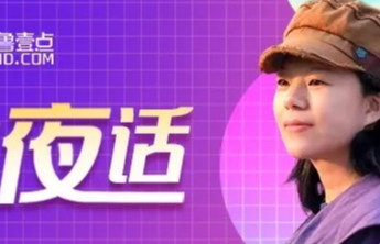 云姨夜话丨60岁的季琦辞了一个职，捐了一个亿