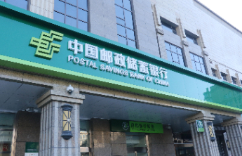 邮储银行滨州市分行：金融“惠民生”促“消费”双向激活市场活力